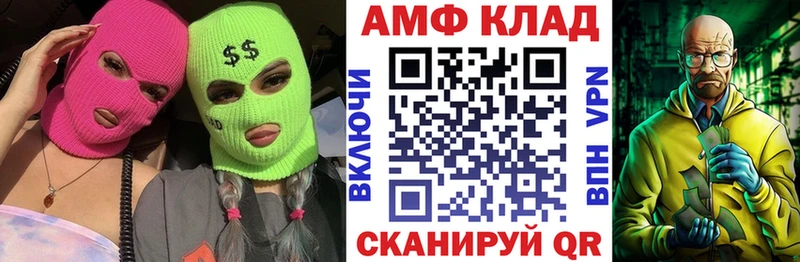 Амфетамин Premium мориарти клад Миасс