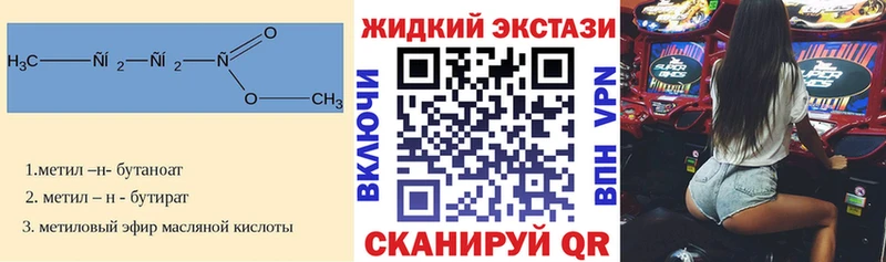 Бутират жидкий экстази  Миасс 