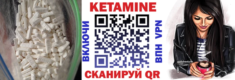 КЕТАМИН ketamine  дарнет шоп  Миасс 