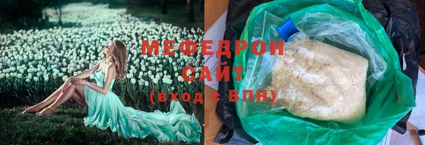 мефедрон мука Бородино