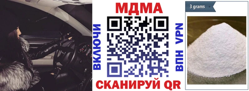 купить наркотик  omg tor  МДМА VHQ  Миасс 