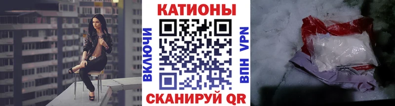 МЯУ-МЯУ мяу мяу дарк нет клад Миасс дарнет шоп