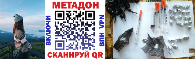 Метадон мёд Миасс